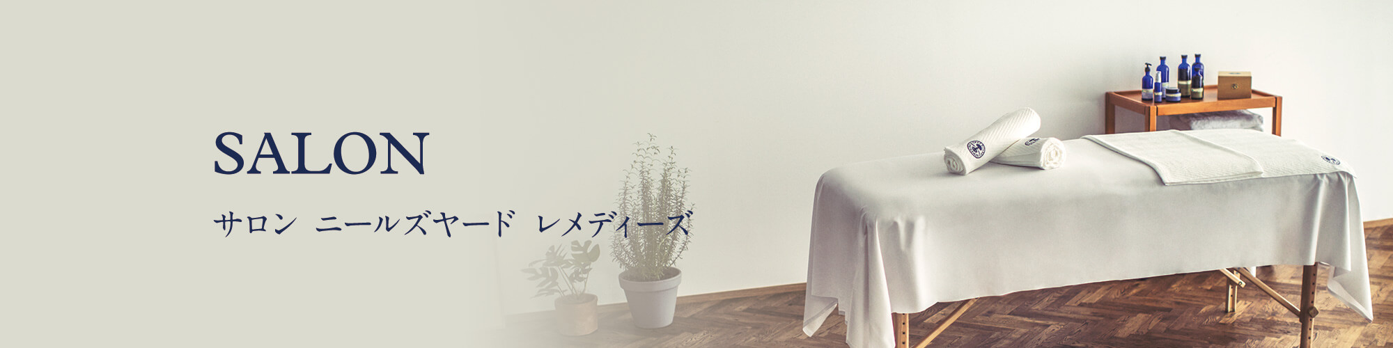 サロン