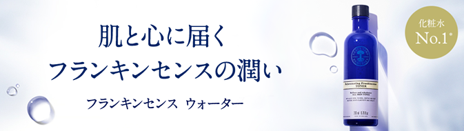 FRANKINCENSE WATER 強く、美しく。肌を育てる化粧水