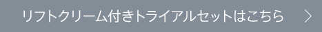 ご購入はこちら