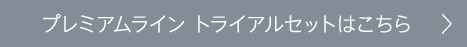 ご購入はこちら