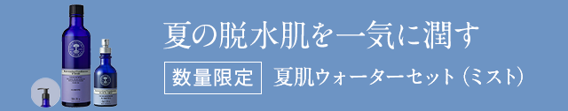 ごわつく乾燥肌の緊急保湿に。数量限定 レスキューバームセット 詳しくは