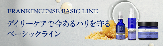 FRANKINCENSE BASIC LINE