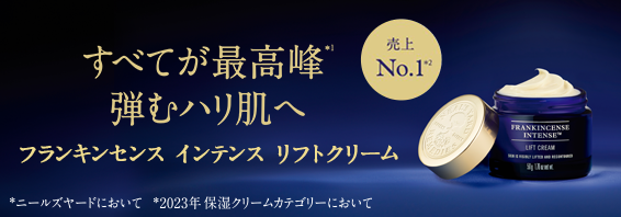 全てが最高峰 弾むハリ肌へ