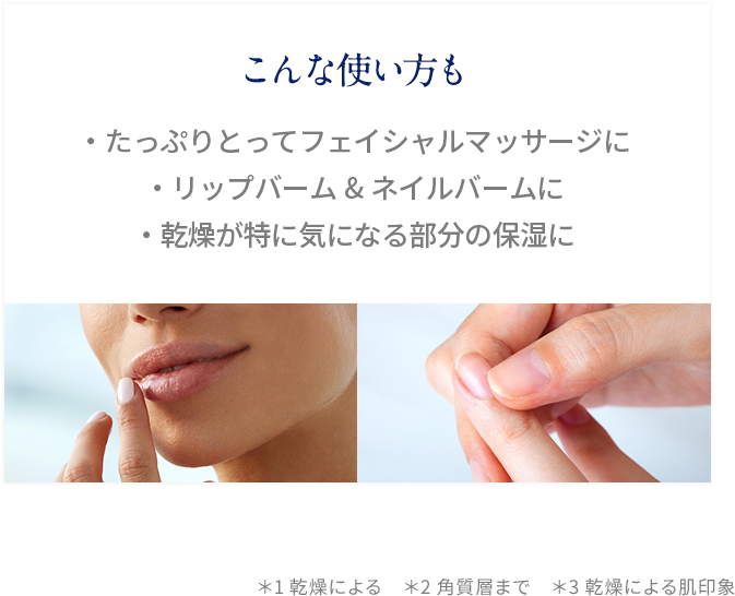 ワイルドローズ ビューティバーム 使い方紹介 フェイシャルマッサージ リップバーム ネイルバーム