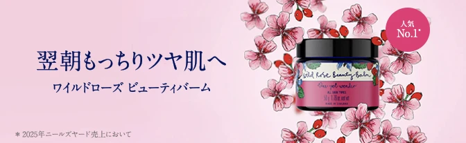 翌朝もっちりツヤ肌へ ワイルドローズ ビューティバーム