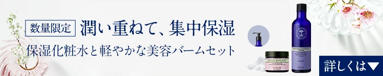 数量限定 潤い重ねて、集中保湿 保湿化粧対と軽やかな美容バームセット