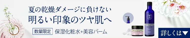 数量限定 夏の乾燥ダメージに負けない明るい印象のツヤ肌へ 保湿化粧対と軽やかな美容バームセット