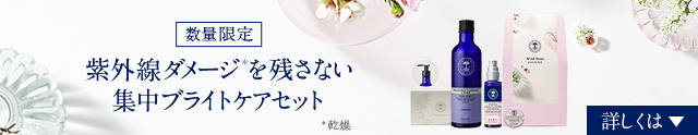 紫外線ダメージを残さない集中ブライトケアセット クリアビューティセット（Fウォーター） 詳しくは