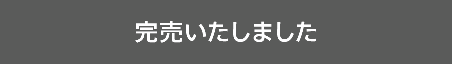 詳細はこちら