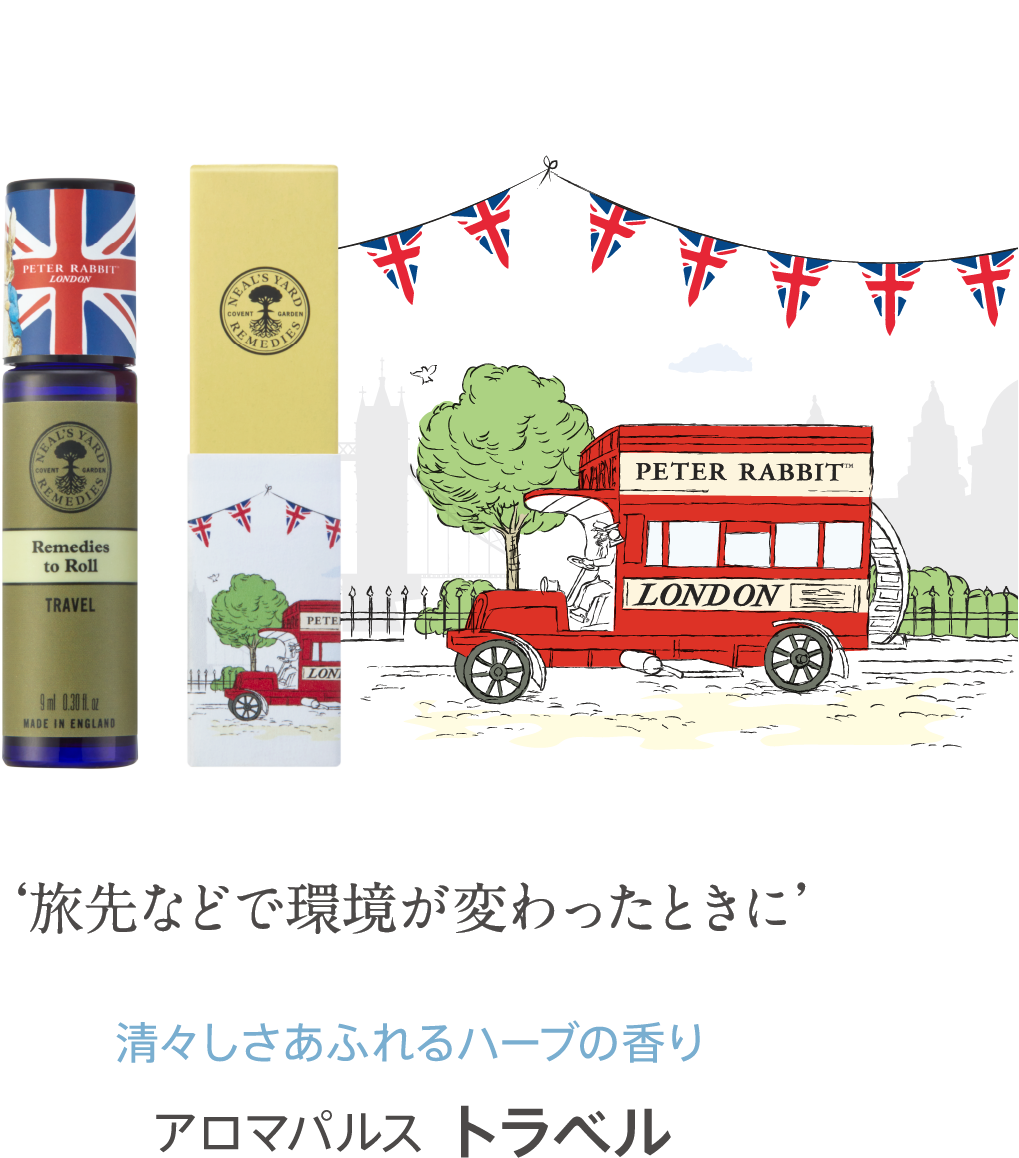 ロンドンの風景とピーターが描かれた、限定『アロマパルス（トラベル）』のアートとパッケージ。旅先などで環境が変わったときに。清々しさあふれるハーブの香り。アロマパルス トラベル