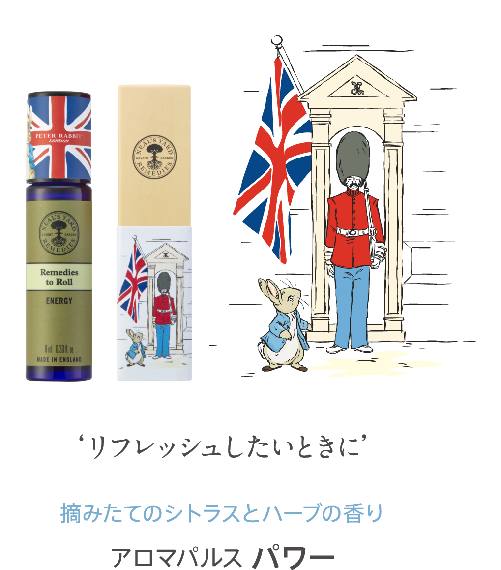 ロンドンの風景とピーターが描かれた、限定「アロマパルス（パワー）」のアートとパッケージ。 リフレッシュしたいときに 摘みたてのシトラスとハーブの香り アロマパルス パワー