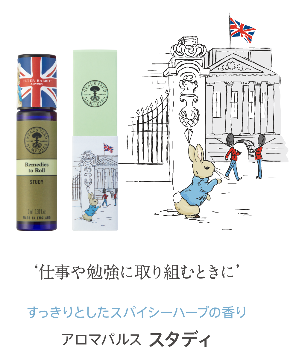 ロンドンの風景とピーターが描かれた、限定「アロマパルス（スタディ）」のアートとパッケージ。  仕事や勉強に取り組むときに すっきりとしたスパイシーハーブの香り アロマパルス スタディ
