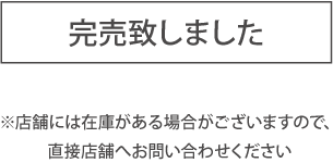 詳しくはこちら