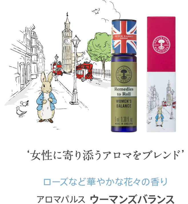 ロンドンの風景とピーターが描かれた、限定「アロマパルス（ウーマンズバランス）」のアートとパッケージ。 女性に寄り添うアロマをブレンド ローズなど華やかな花々の香り アロマパルス ウーマンズバランス