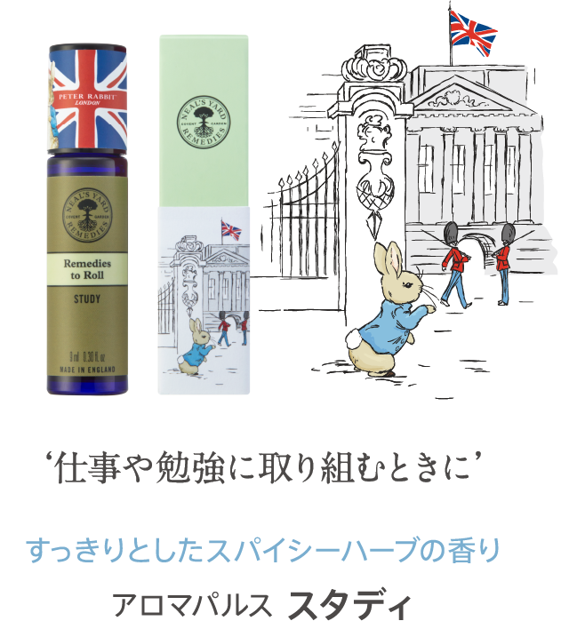 ロンドンの風景とピーターが描かれた、限定「アロマパルス（スタディ）」のアートとパッケージ。  仕事や勉強に取り組むときに すっきりとしたスパイシーハーブの香り アロマパルス スタディ