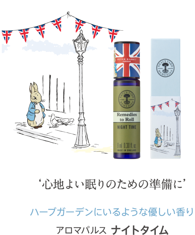 ロンドンの風景とピーターが描かれた、限定「アロマパルス（ナイトタイム）」のアートとパッケージ。心地よい眠りのための準備に ハーフガーデンにいるような優しい香り アロマパルス ナイトタイム