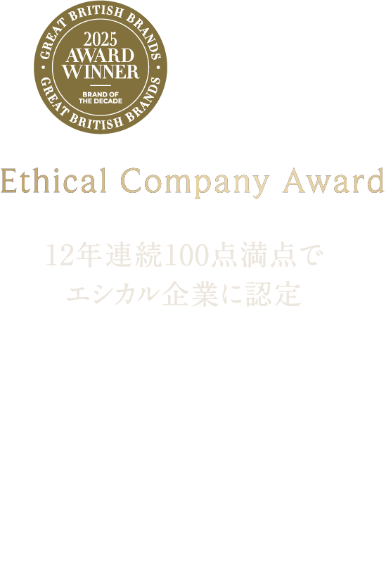 ニールズヤードは、企業の検証機関であるThe Ethical Company Organisationより、環境報告書・オーガニック・動物福祉など12項目からなる調査で、エシカル企業として認定されました。2013年に、ヘルス&ビューティーブランドとして世界で初めて認定を受けて以来、10年連続で100点満点の評価を得ています。