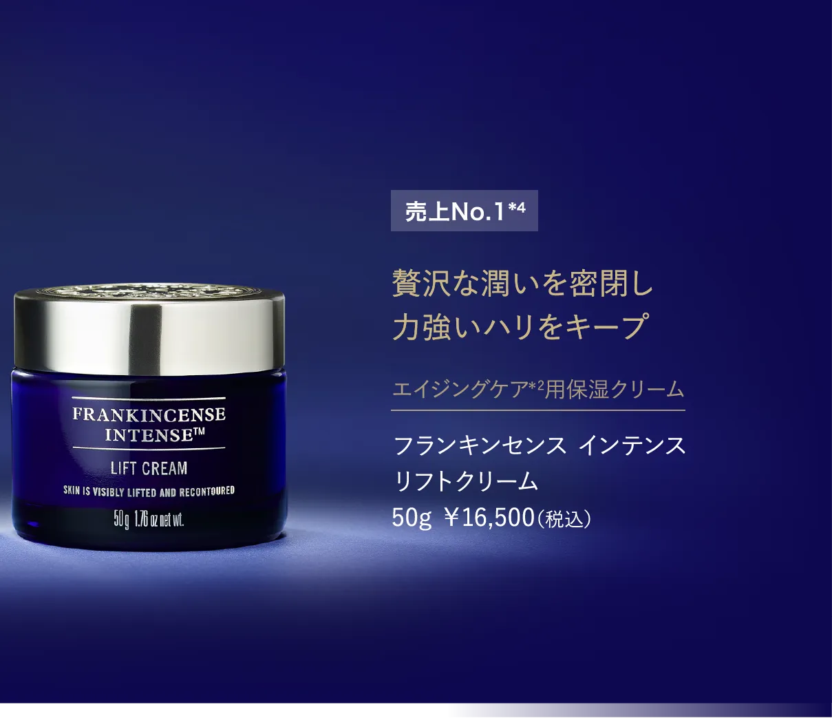 経典ブランド エイジングの新領域へ。待望のプレミアム化粧水誕生。│ニールズ パック・フェイスマスク