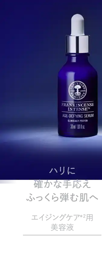 フランキンセンス インテンス コンセントレイト