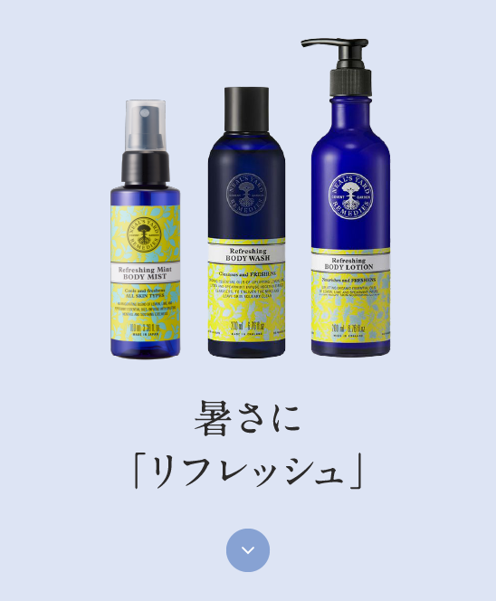 暑さに「リフレッシュ」