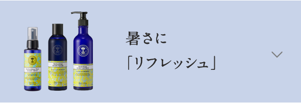 暑さに「リフレッシュ」