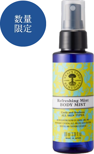 リフレッシュミント ボディミスト