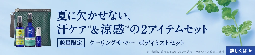 数量限定 クーリングサマー ボディミストセット