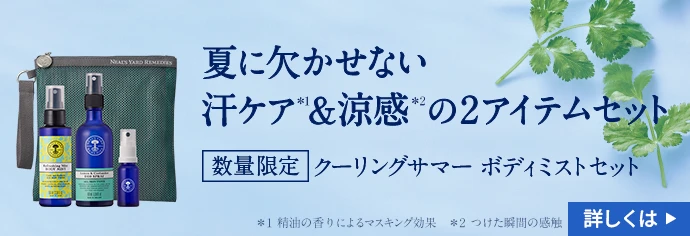 数量限定 クーリングサマー ボディミストセット