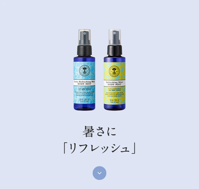 暑さに「リフレッシュ」