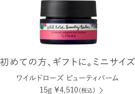 ワイルドローズ ビューティバーム 15g