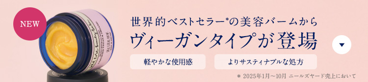乾燥がすすむ季節に 数量限定 20th レスキューバームセット