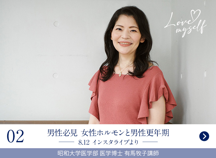 男性必見女性ホルモンと男性更年期