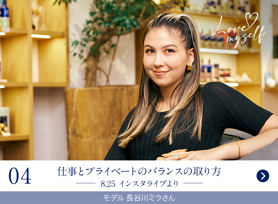 仕事とプライベートのバランスの取り方
