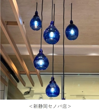 ニールズヤード ブルーグラス アップサイクル イメージ 店舗 ペンダントライト 静岡
