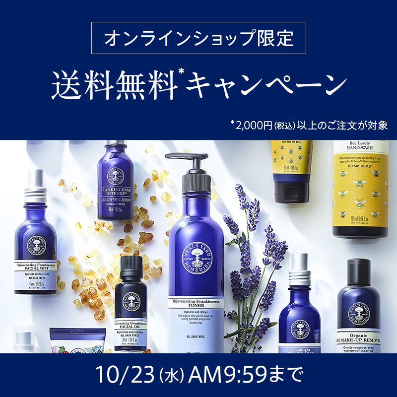終了しました～【送料無料キャンペーン】10/16（水）10:00 ～ 10/23