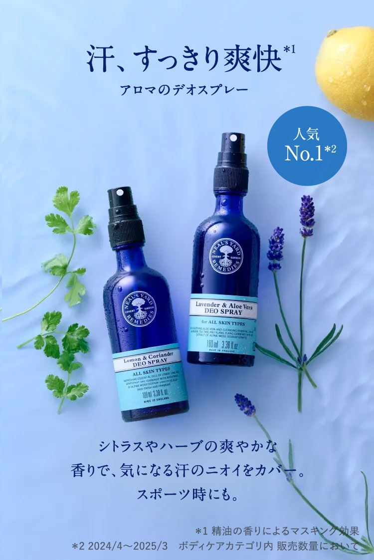 ニールズヤード レメディーズ ハーブを知る・使う・育てる 株式